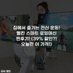 집에서 즐기는 전신 운동! 멜킨 스마트 로잉머신 찐후기! (39% 할인?! 오늘만 이 가격!)