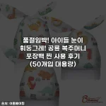 품절임박! 아이들 눈이 휘둥그레! 공룡 복주머니 포장백 찐 사용 후기 (50개입 대용량)