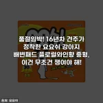 품절임박! 16년차 견주가 정착한 요요쉬 강아지 배변패드 플로럴와인향 중형, 이건 무조건 쟁여야 해!