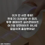 이거 안 사면 후회! 찐후기) 지저분한 선 정리, 투명 겔테이프 실리콘테이프 아크릴 양면테이프 하나로 깔끔하게 졸업했어요!