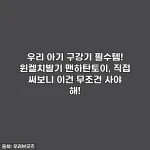 우리 아기 구강기 필수템! 윈켈치발기 맨하탄토이, 직접 써보니 이건 무조건 사야 해!