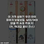 이 가격 실화?! 우리 아이 피부가 보들보들, 남아/여아 텐셀 면 속옷 찐후기! (ft. 역대급 할인 찬스)