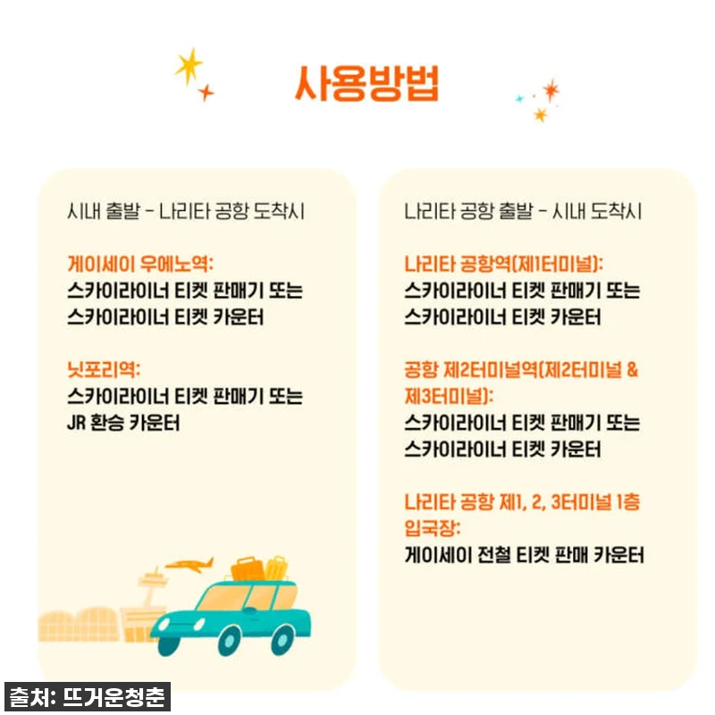 💖 품절임박! 도쿄 여행 필수템! 나 관련 이미지 1