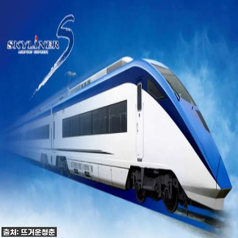 도쿄 여행 필수템! 찐후기: 나리타 관련 이미지 1