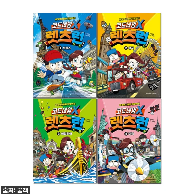 코드네임 X 렛츠런 1-4권 세트 관련 이미지 1