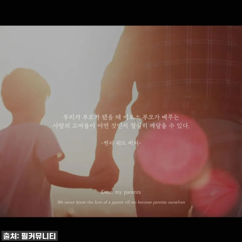 놓치면 후회할 걸? [필메이커] 성장 관련 이미지 1