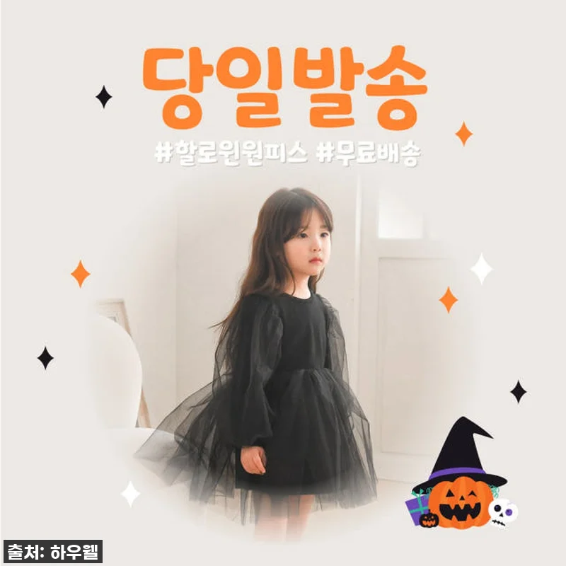 할로윈/천일 필수템! 제니 튜튜 원피 관련 이미지 1