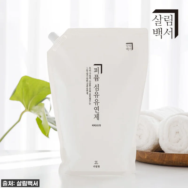 품절임박? 살림백서 일랑일랑 섬유유연 관련 이미지 2