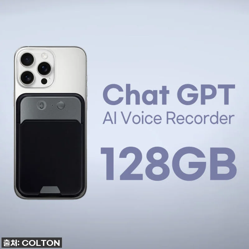 콜튼 AI 녹음기 GPT 초소형 장시 관련 이미지 3