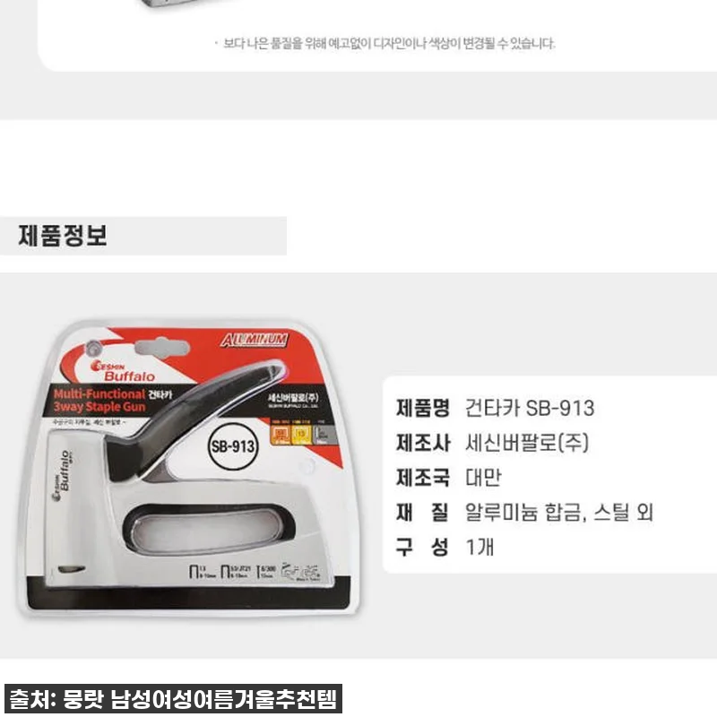 목공용 스템플러 목공 손타카 공업용 관련 이미지 2