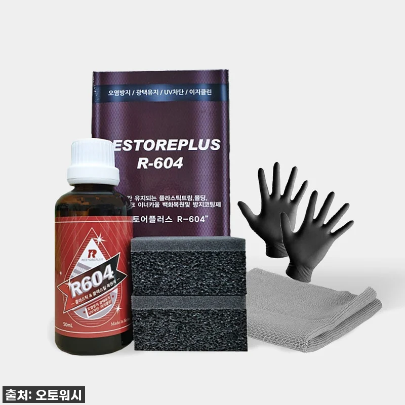 찐후기: 리스토어플러스 플라스틱 복원 관련 이미지 1