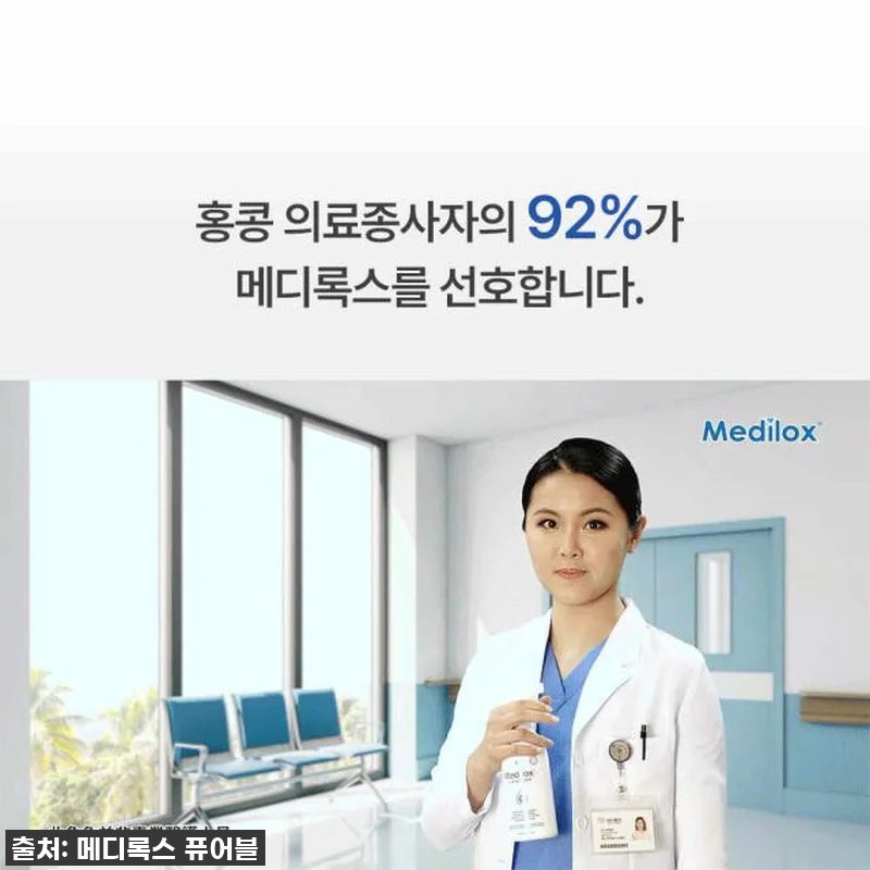 [찐후기] 우리집 위생 끝판왕! 메디 관련 이미지 4