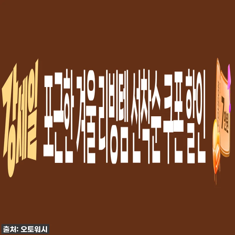 찐후기: 리스토어플러스 플라스틱 복원 관련 이미지 2