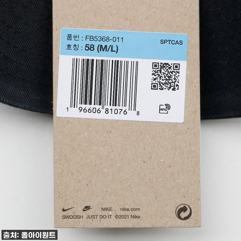 나이키 언스트럭처드 퓨추라 캡 모자 관련 이미지 5