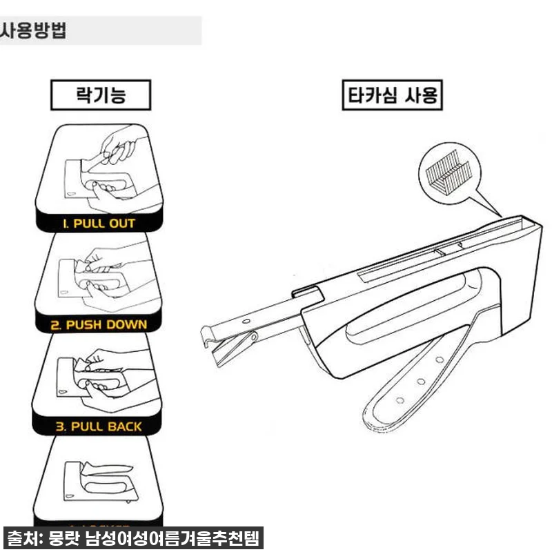 목공용 스템플러 목공 손타카 공업용 관련 이미지 6