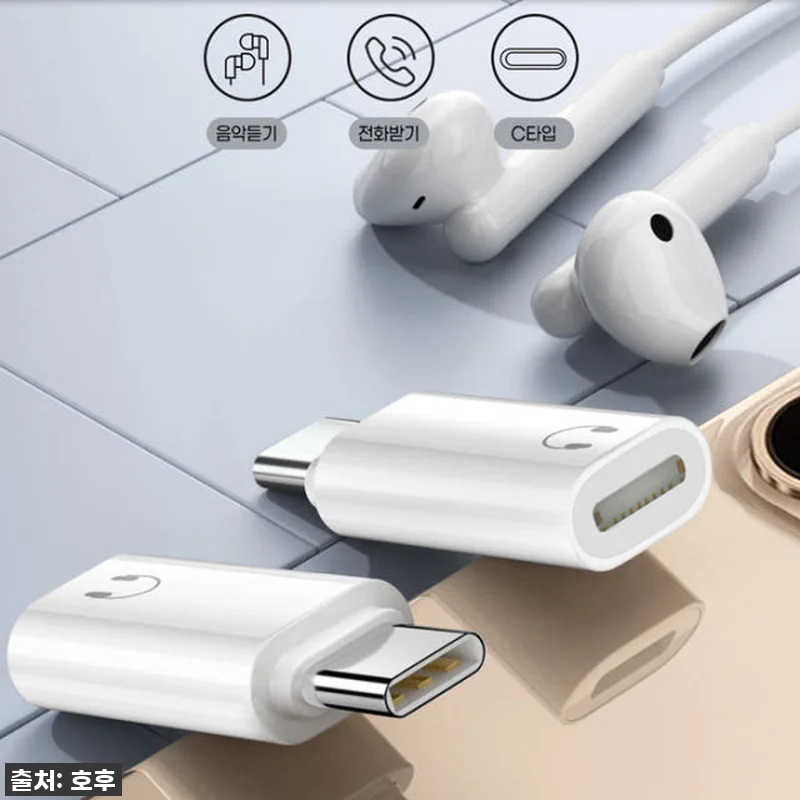 아이폰 이어폰 젠더, 드디어 찾았다! 관련 이미지 6