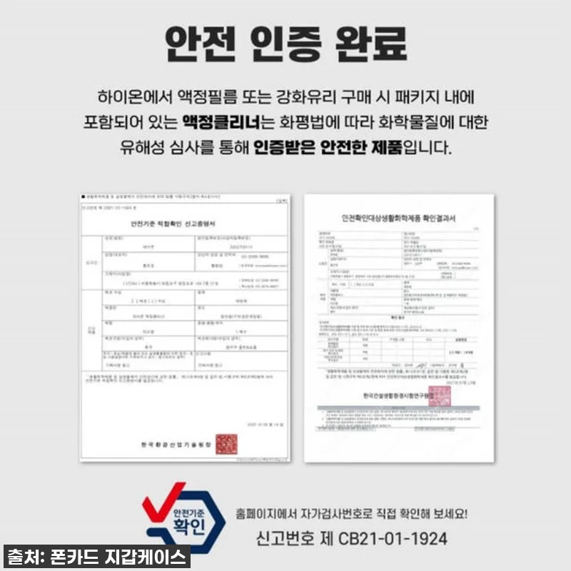 LG X4 2019 강화유리 찐후기! 관련 이미지 8