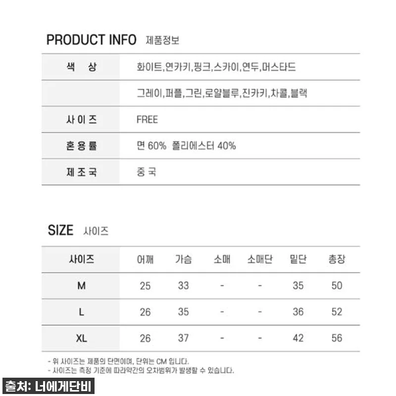 민나시 흰 하얀 민소매 골지 여성 이 관련 이미지 10