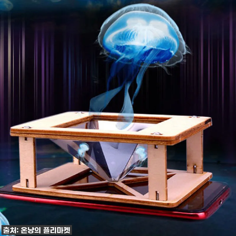 스마트폰 홀로그램 과학상자 찐후기! 관련 이미지 1