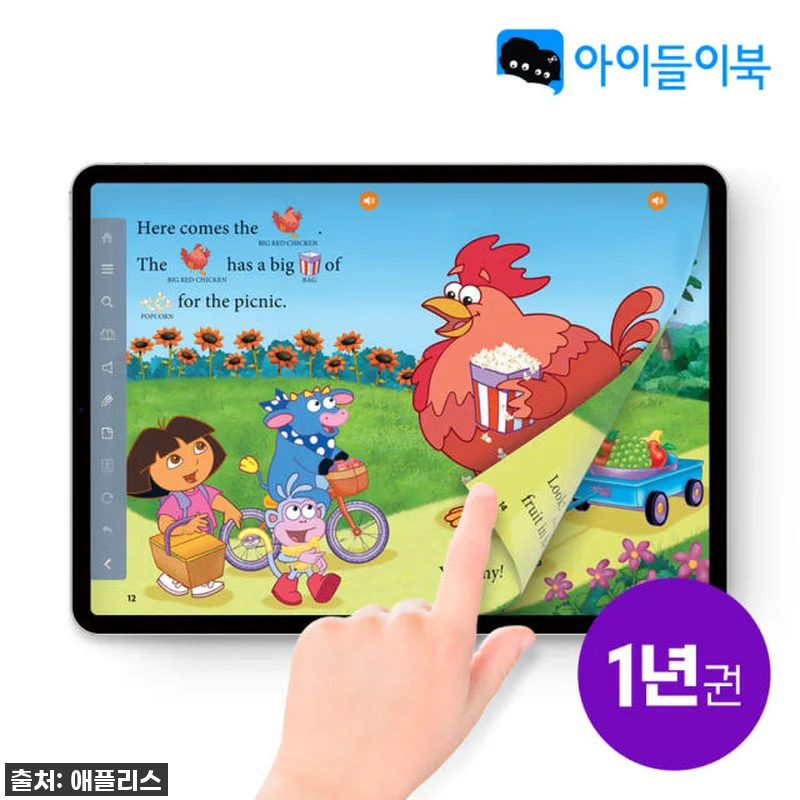 초등 영어, 이제 집에서 끝장내세요! 관련 이미지 1