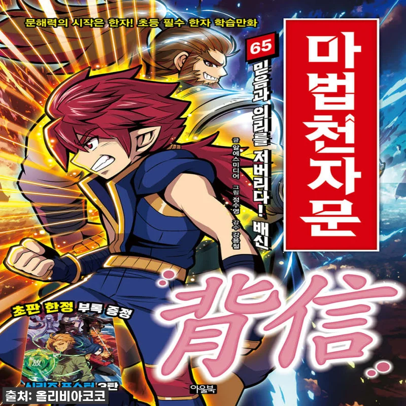 이게 꿈이야 생시야? 드디어 우리집에 관련 이미지 1