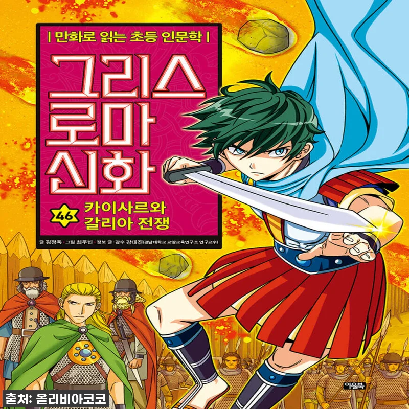 인생 컬렉션 등극! 아울북 그리스 로 관련 이미지 1