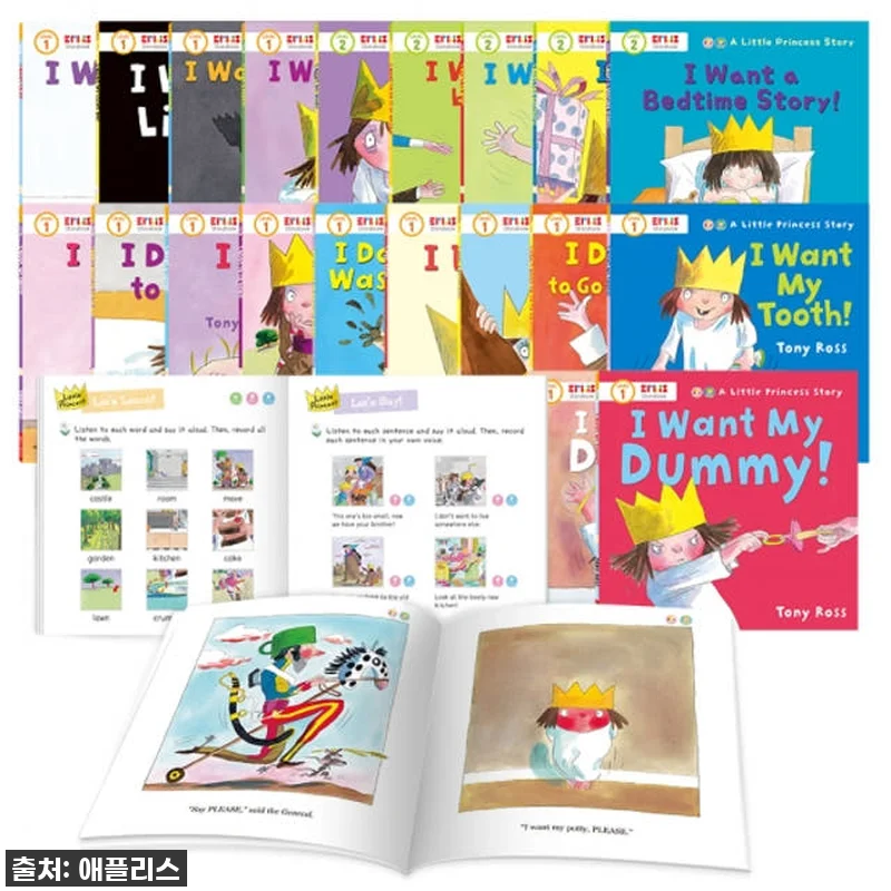 드디어 찾았다! 우리 아이 영어 흥미 관련 이미지 1