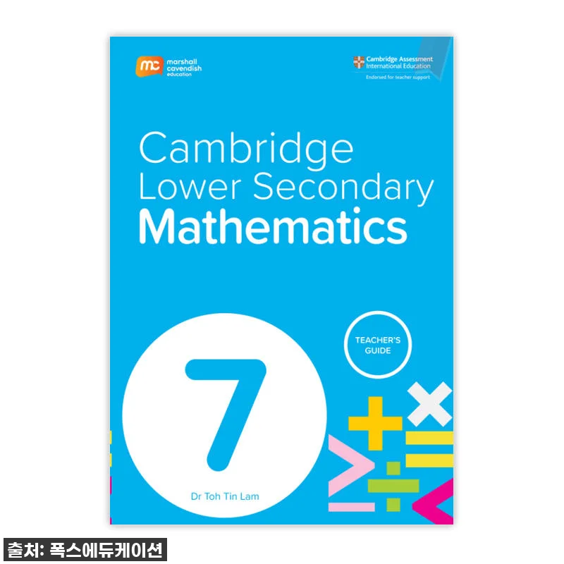 품절 대란 예감! 중등 수학 고민 끝 관련 이미지 1