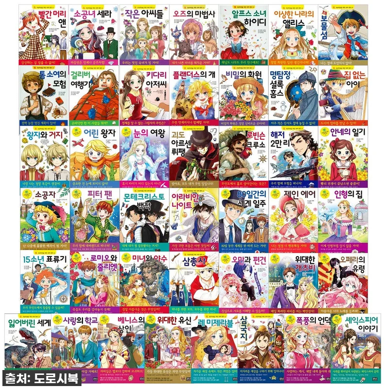 아이 독서 고민 끝! 은하수 세계명작 관련 이미지 1