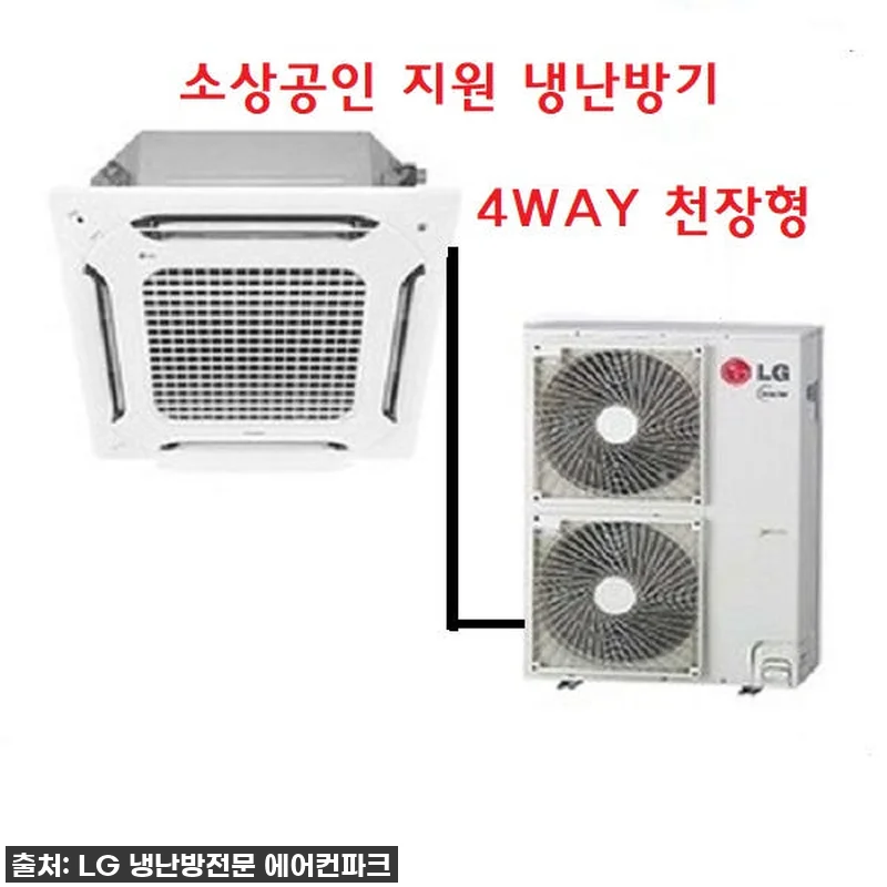🔥단독 특가! LG 천장형 인버터 냉 관련 이미지 1