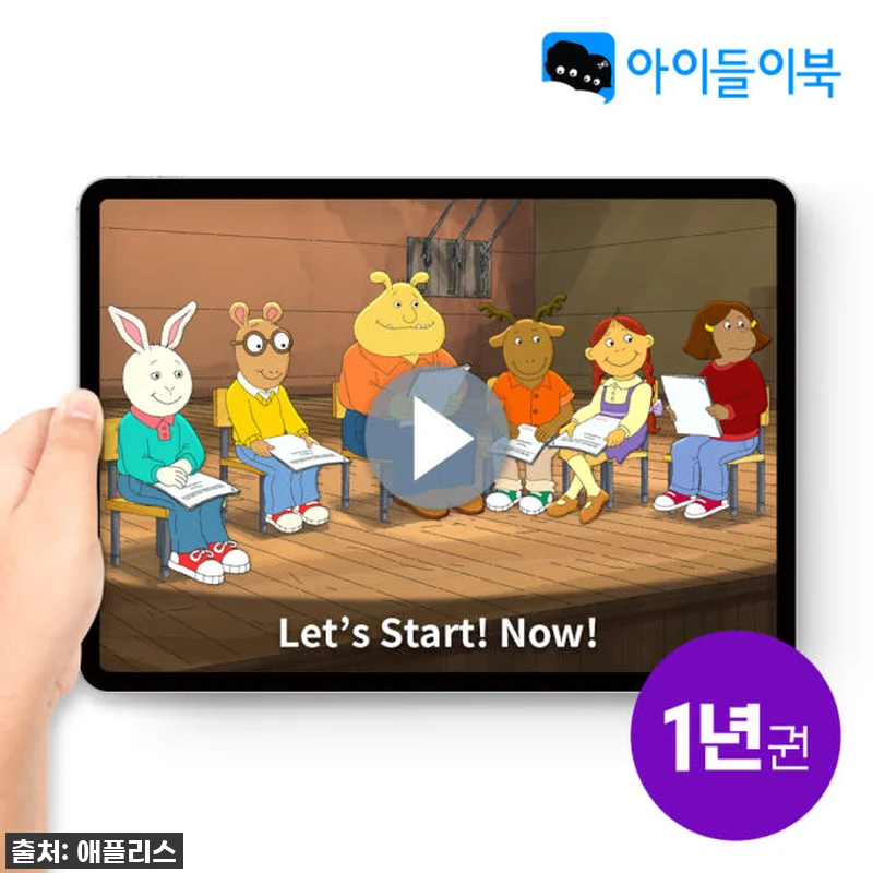 초등 영어, 이제 집에서 끝장내세요! 관련 이미지 2