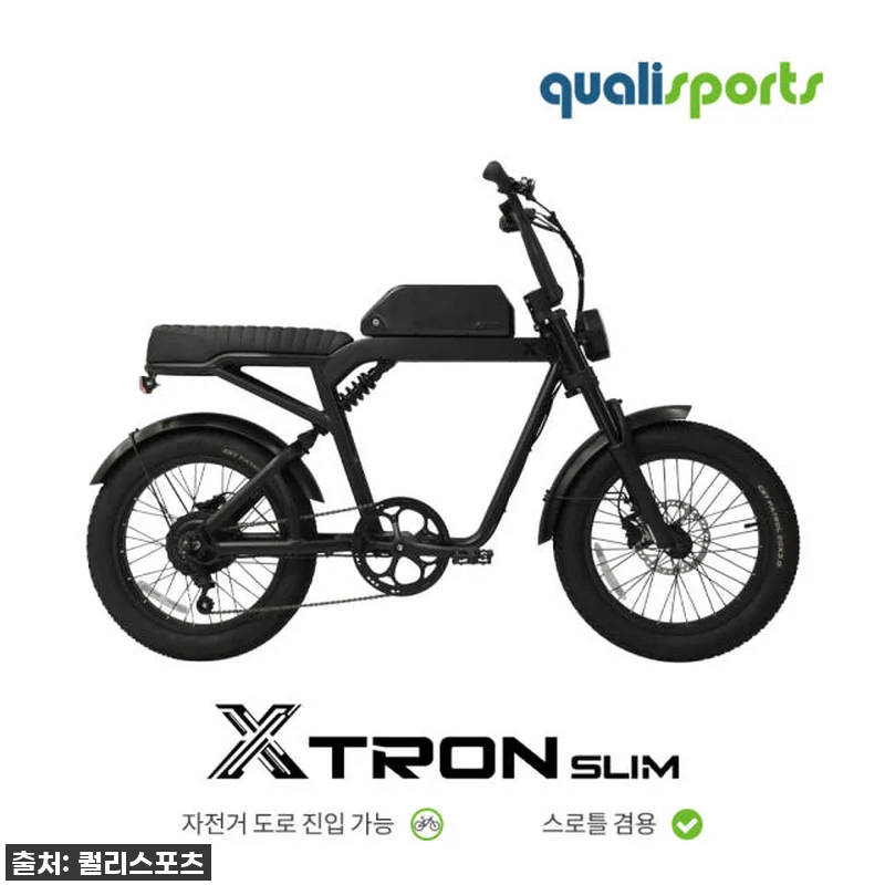 퀄리스포츠 엑스트론 슬림 48V 50 관련 이미지 1