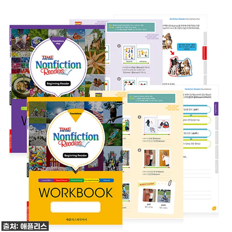 [애플리스외국어사] [Time for 관련 이미지 2