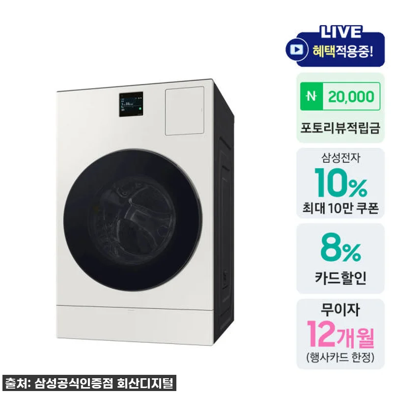 삼성 비스포크 AI콤보 WD80F25 관련 이미지 1