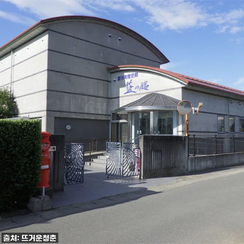 일본 잿물발효 천연염색제를 이용한 쪽 관련 이미지 3