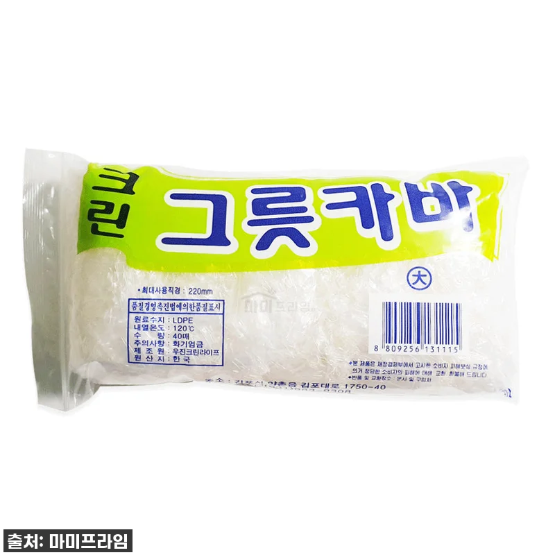 [찐후기] 우진 크린 그릇카바, 이거 관련 이미지 1