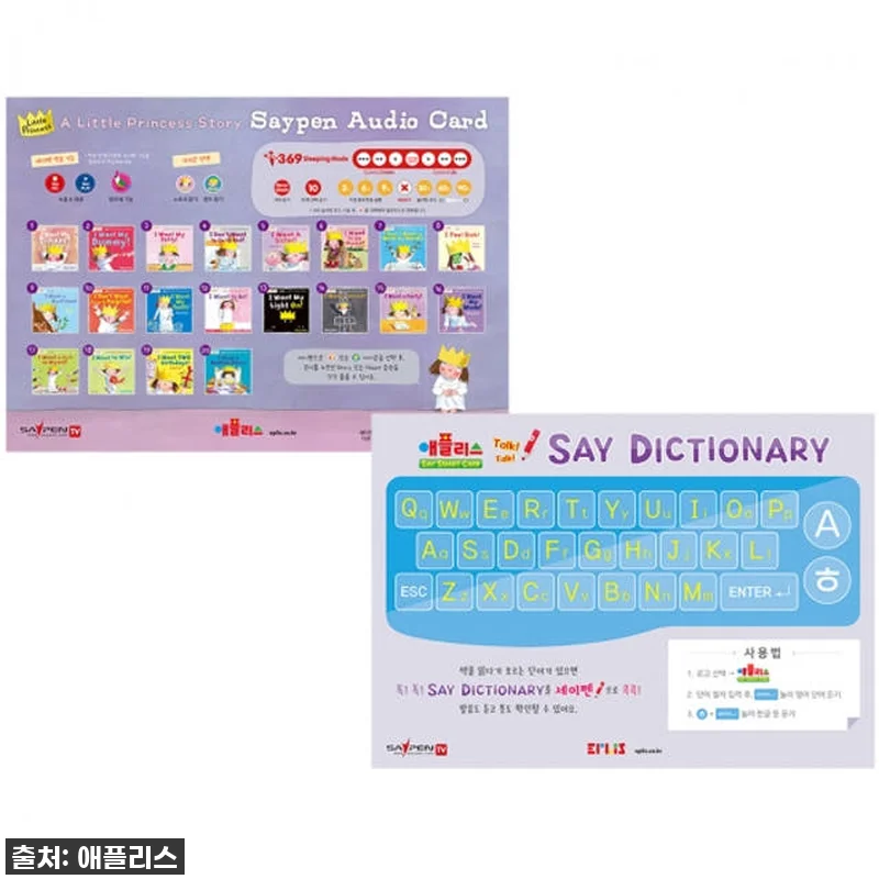 드디어 찾았다! 우리 아이 영어 흥미 관련 이미지 3