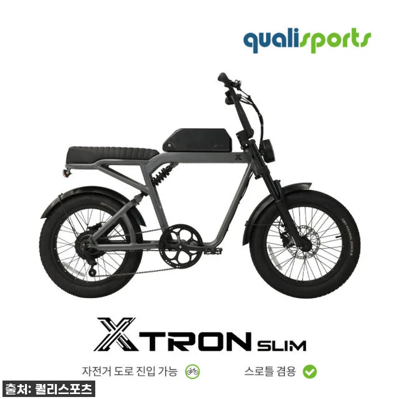 퀄리스포츠 엑스트론 슬림 48V 50 관련 이미지 2