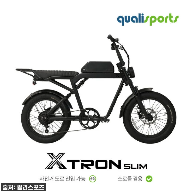 퀄리스포츠 엑스트론 슬림 48V 50 관련 이미지 3