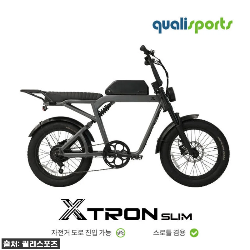 퀄리스포츠 엑스트론 슬림 48V 50 관련 이미지 4