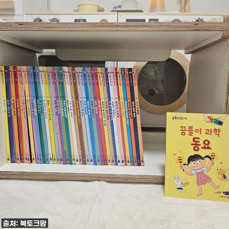 아이 첫 과학 전집, 43권 '꿈틀이 관련 이미지 5