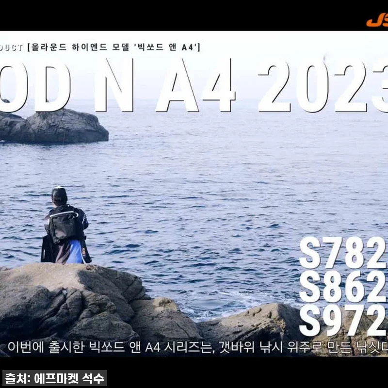 이건 무조건 찐템! JS컴퍼니 빅소드 관련 이미지 5