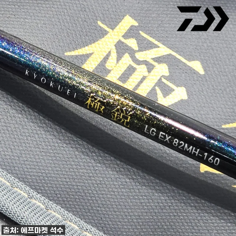 낚시꾼이라면 이건 무조건! 다이와 2 관련 이미지 6