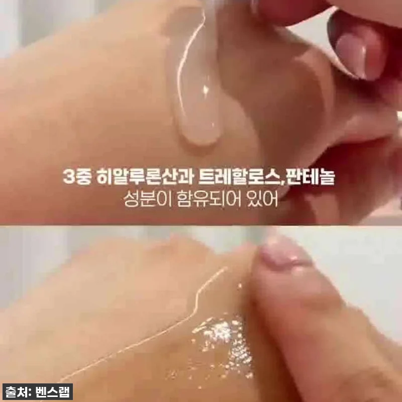 벤스랩 베니아3 바이오액티브 하이드로 관련 이미지 7