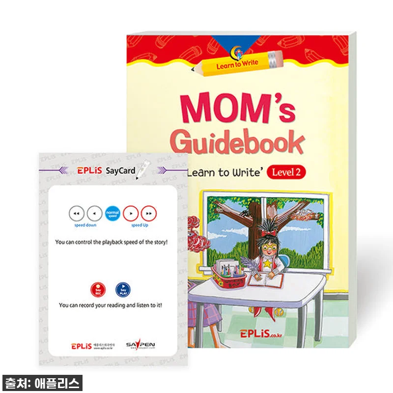 우리 아이 영어 작문 자신감, 이 세 관련 이미지 7