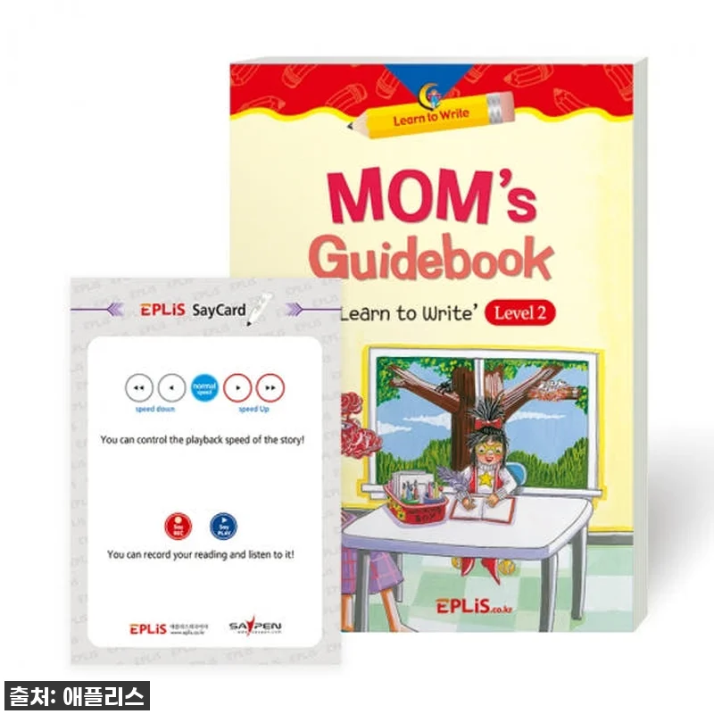 우리 아이 영어 글쓰기, 이젠 어렵지 관련 이미지 9