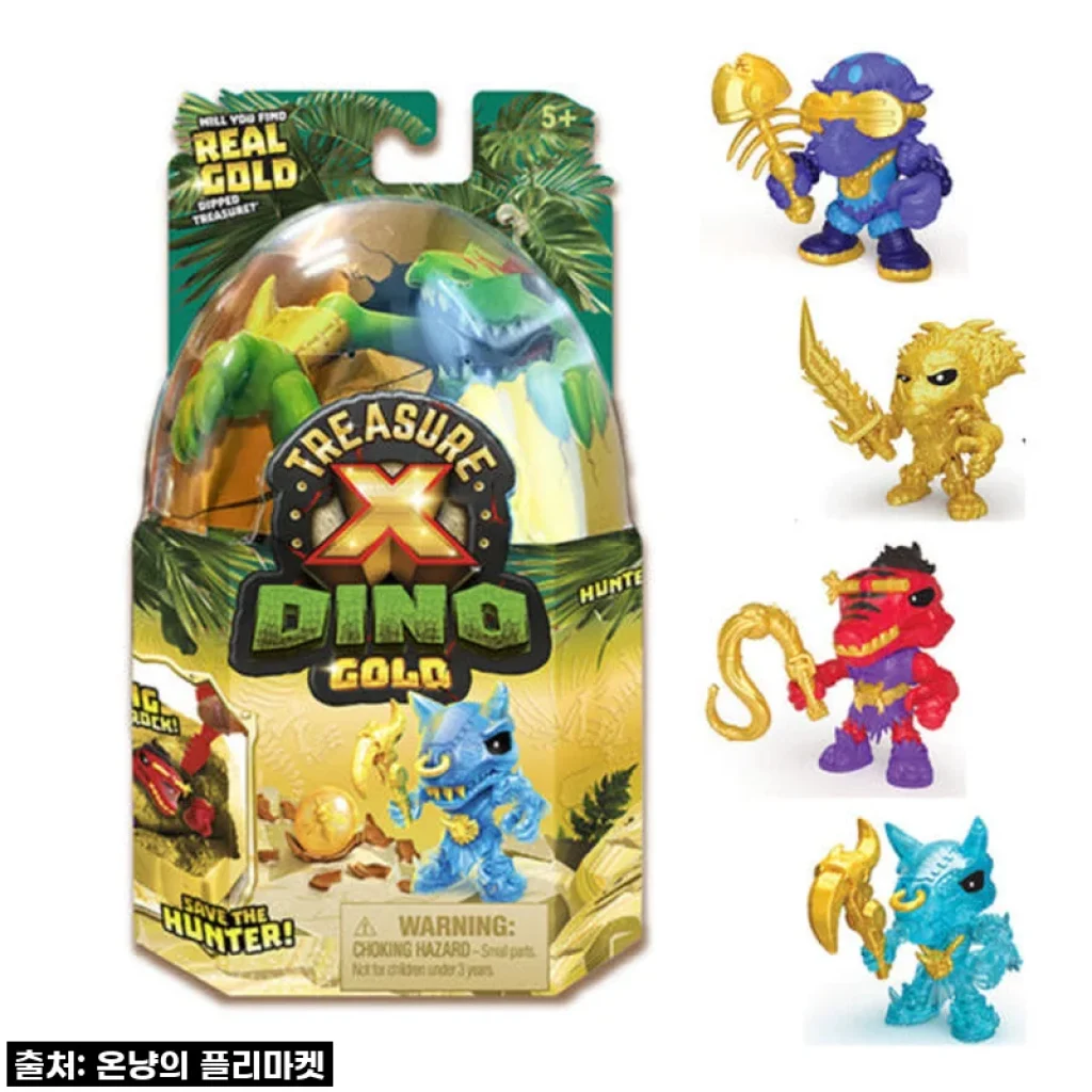 찐후기: 83% 할인? 트레져X 다이노헌터, 품절 대란템 드디어 득템! 8살 아들이 난리 났어요!