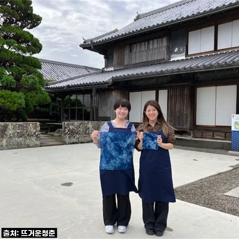 일본 잿물발효 천연염색제를 이용한 쪽염색 체험+관내 견학