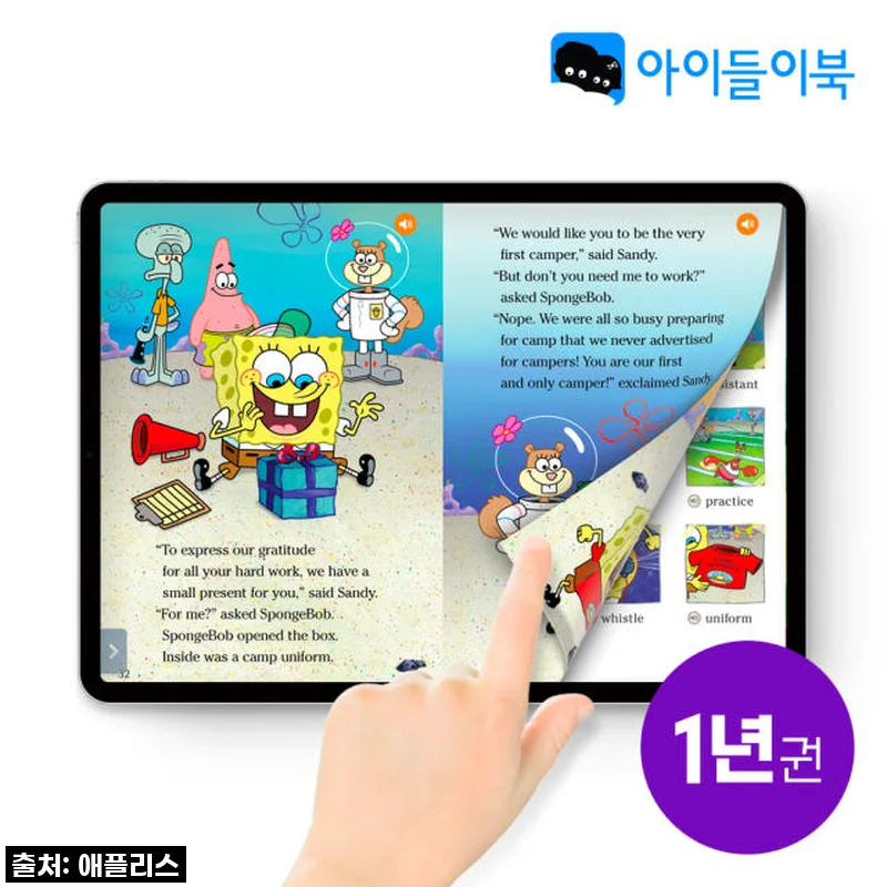 초등 영어, 이제 집에서 끝장내세요! 아이들이북 리딩클럽 1년 정기권, 이건 무조건 잡아야 할 기회!