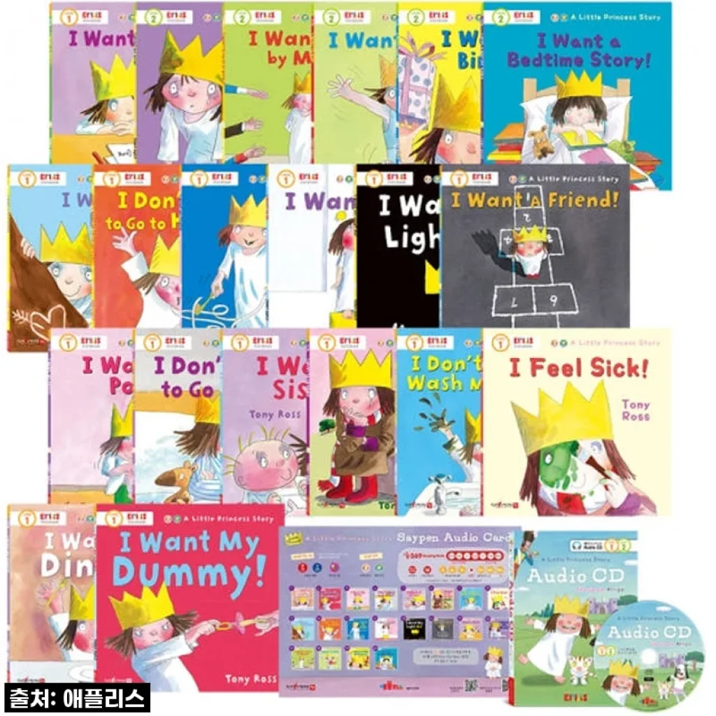 드디어 찾았다! 우리 아이 영어 흥미 UP! 세이펜 리틀 프린세스 스토리북 찐 후기